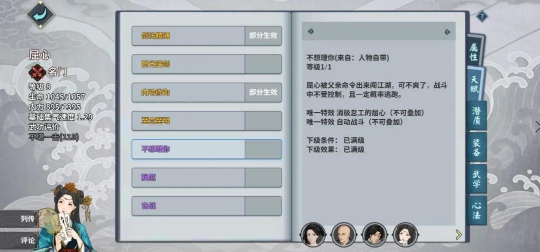 不走尋常路的漢家江湖，是靠什么保持4年高評價的？