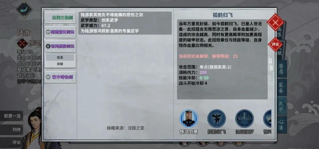 不走尋常路的漢家江湖，是靠什么保持4年高評價的？