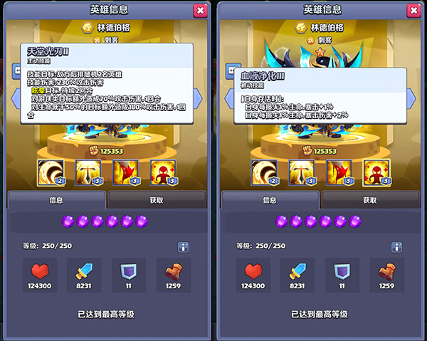 邁入十星角色序列 誰是最強《奇幻世界英雄》？