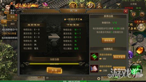 烈火雷霆手游評測:續夢傳奇 決戰沙城之巔