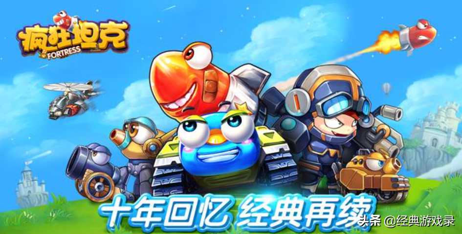 曾經風靡一時的《瘋狂坦克2》將在12月停服
