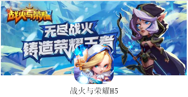 《戰火與榮耀》是一款架空背景西方魔幻題材的RPG類型游戲。