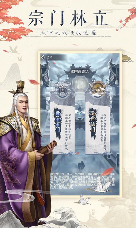 #仙命決#實現你的修仙夢