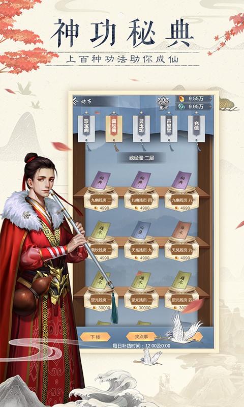 #仙命決#實現你的修仙夢