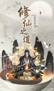 仙命決門派功法大全（游