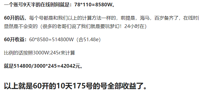 夢幻西游35期：曬曬你的元宵積分，詳解五開投入以及收益原創干貨