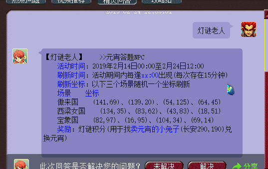 夢幻西游35期：曬曬你的元宵積分，詳解五開投入以及收益原創干貨