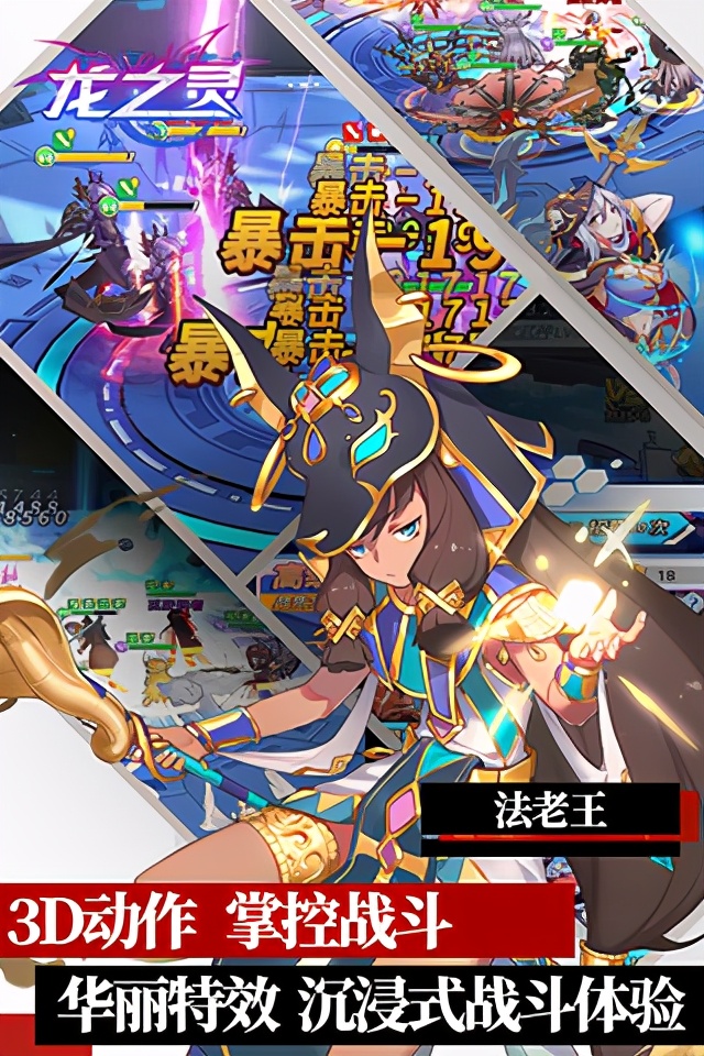 龍之靈手游副本玩法介紹