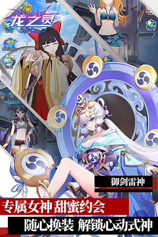 龍之靈手游副本玩法介紹