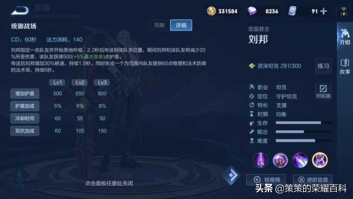 國服榜一劉邦深度教學(卡雙強普/單體保護/四一分帶)