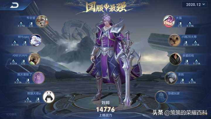 國服榜一劉邦深度教學(卡雙強普/單體保護/四一分帶)