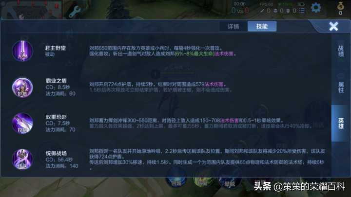 國服榜一劉邦深度教學(卡雙強普/單體保護/四一分帶)