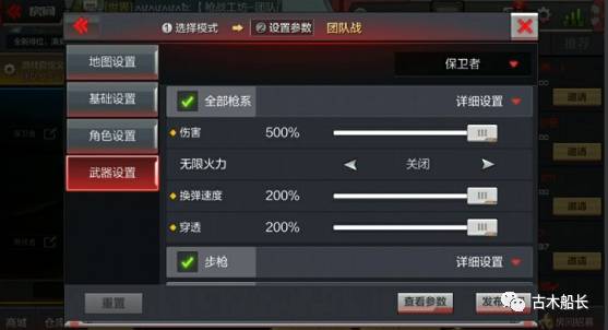 穿越火線手游：槍戰工坊快速刷黑武士的覺醒魂教程！