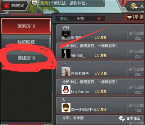 穿越火線手游：槍戰工坊快速刷黑武士的覺醒魂教程！