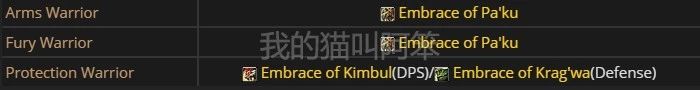魔獸世界贊達拉巨魔神靈之擁選擇建議，9可選職業各專精都有