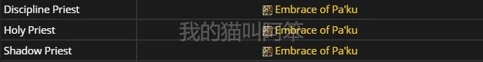 魔獸世界贊達拉巨魔神靈之擁選擇建議，9可選職業各專精都有