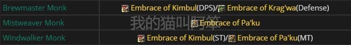 魔獸世界贊達拉巨魔神靈之擁選擇建議，9可選職業各專精都有