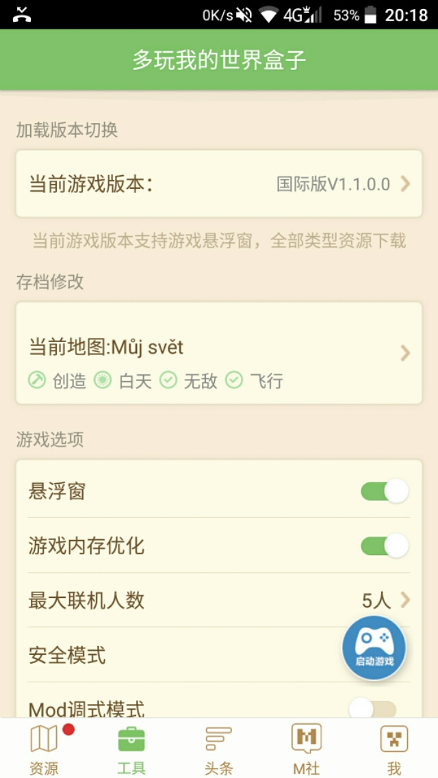 我的世界:手機如何加多玩的MOD?趕緊來看看吧