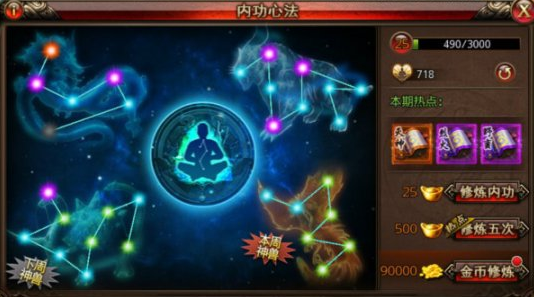 傳奇手游:復古傳奇 沙巴克傳奇 內功心法屬性及提升分析