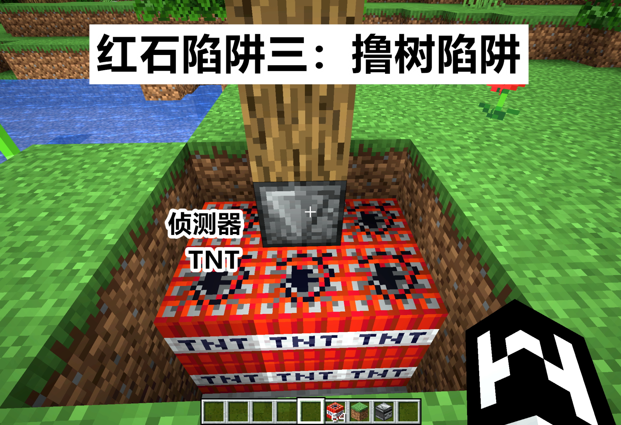 我的世界：7個超簡單的紅石陷阱，開門、砍樹、挖礦隨時引爆TNT！