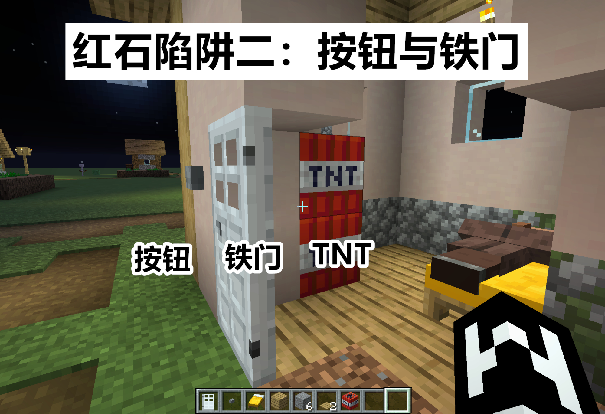 我的世界：7個超簡單的紅石陷阱，開門、砍樹、挖礦隨時引爆TNT！