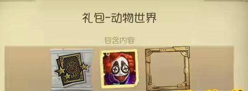 第五人格動物世界小丑頭像怎么獲得 小丑頭像獲取方法