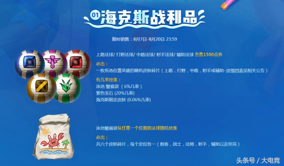 英雄聯盟2018泳池派對皮膚來襲，三大泳池派對活動助你嗨翻夏日！
