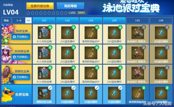 英雄聯盟2018泳池派對皮膚來襲，三大泳池派對活動助你嗨翻夏日！