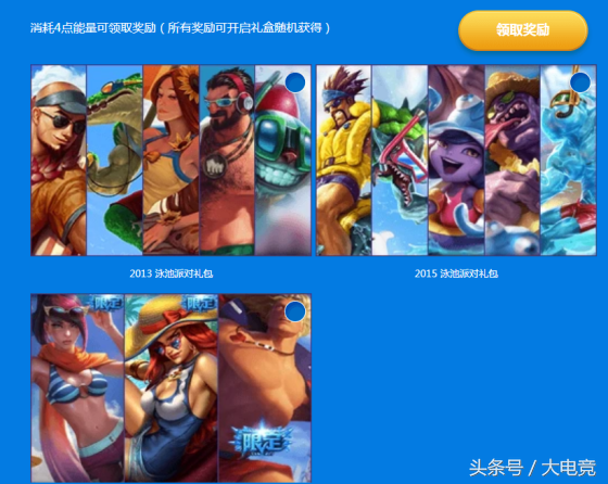 英雄聯盟2018泳池派對皮膚來襲，三大泳池派對活動助你嗨翻夏日！