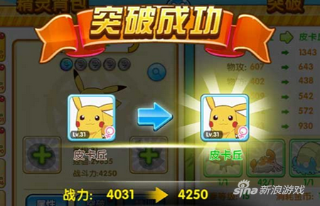 口袋妖怪復刻皮卡丘怎么配招 皮卡丘配招推薦
