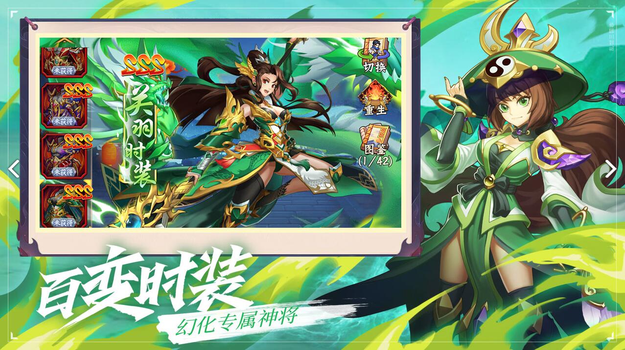 亂世三國志破解版，資源無限！巔峰亂斗，盡在你我手中