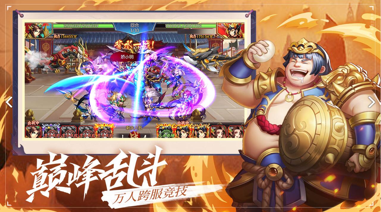 亂世三國志破解版，資源無限！巔峰亂斗，盡在你我手中