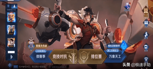 王者榮耀小隊怎么退出？王者榮耀退出小隊條件及方法