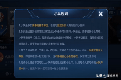王者榮耀小隊怎么退出？王者榮耀退出小隊條件及方法