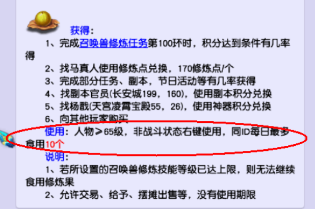 夢幻西游：提升寶寶修煉方法知多少？總有一款適合你