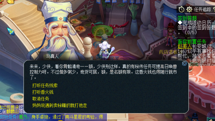 夢幻西游：提升寶寶修煉方法知多少？總有一款適合你