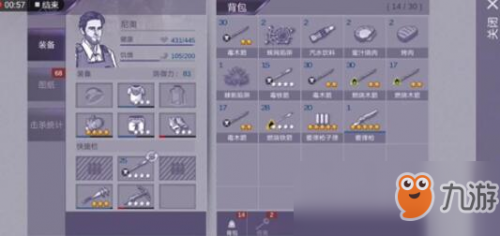 《阿瑞斯病毒》銀狐打法攻略 銀狐怎么消滅獲得散彈槍