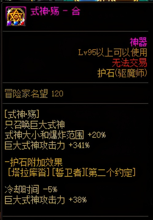 DNF：驅魔的這些技能詬病，打團的時候可被坑慘了