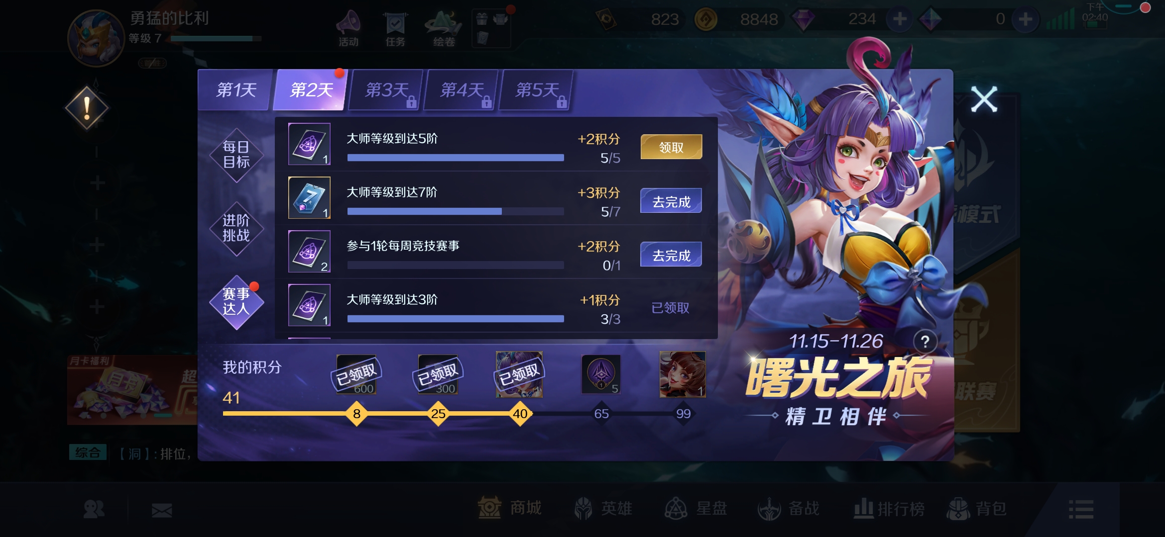曙光英雄：美女如云的競技手游！這五大優點讓玩家贊不絕口