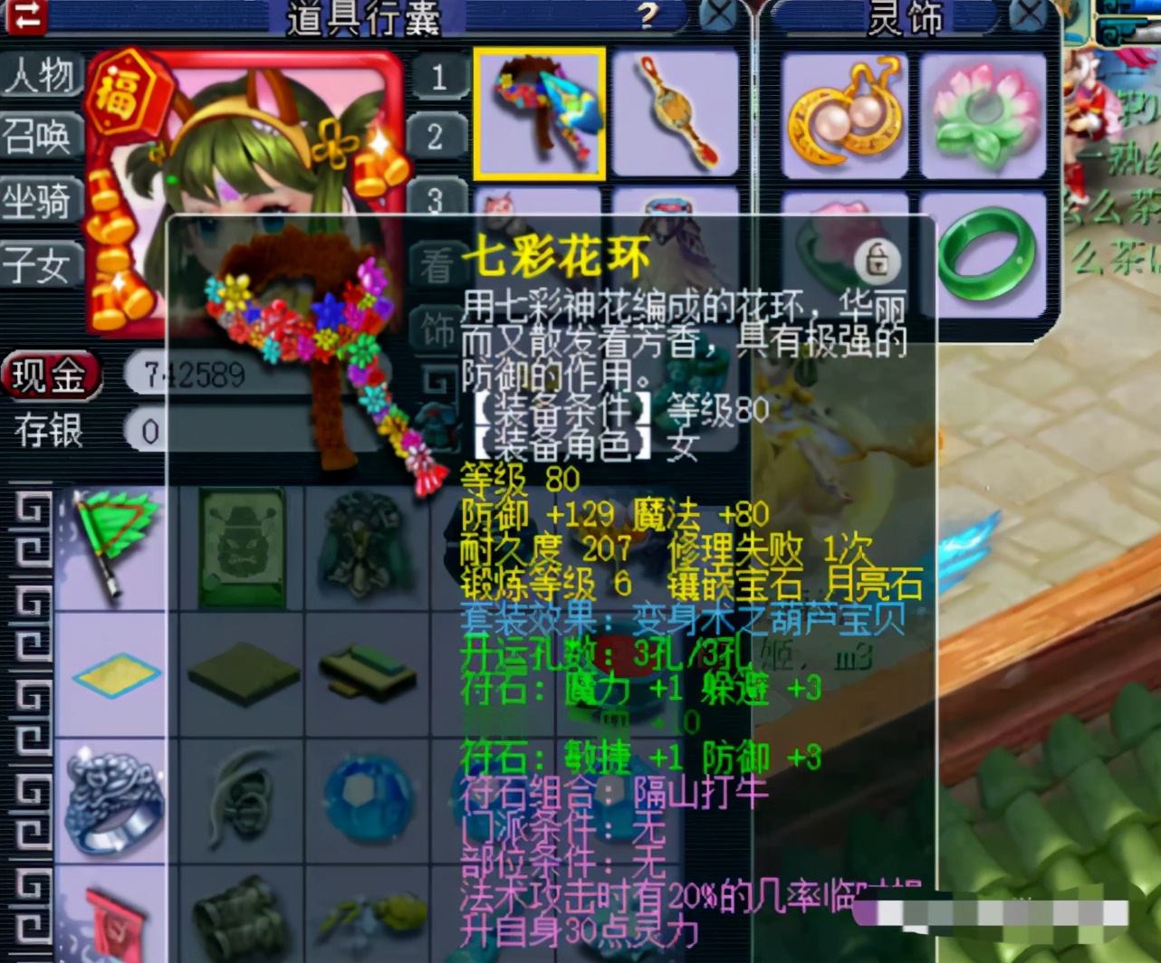 夢幻西游·5000塊買大火區109級MW 純正的任務號