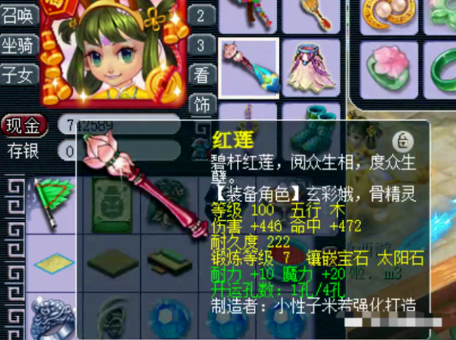 夢幻西游·5000塊買大火區109級MW 純正的任務號