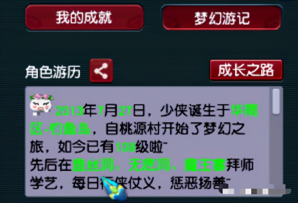 夢幻西游·5000塊買大火區109級MW 純正的任務號