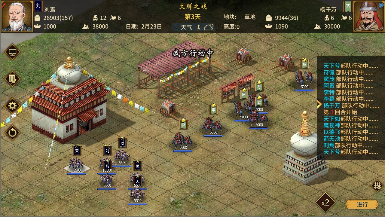 《三國志:漢末霸業》DLC Steam和WeGame限時免費領取