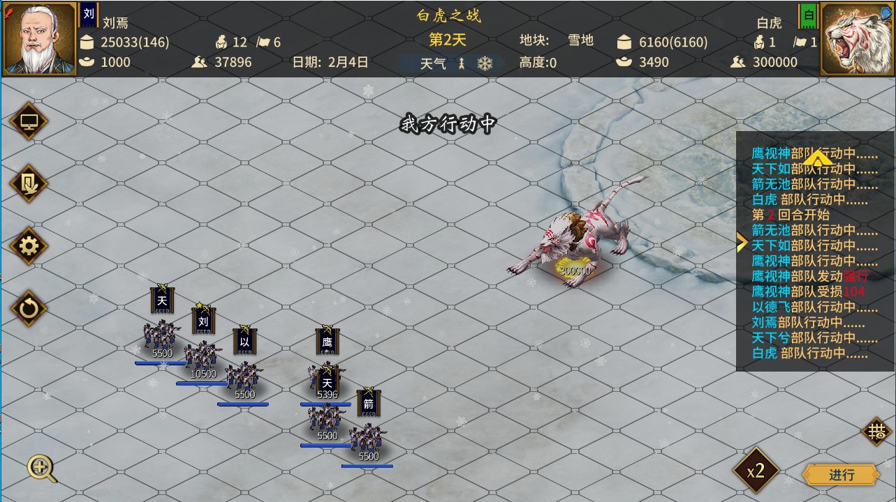 《三國志:漢末霸業》DLC Steam和WeGame限時免費領取