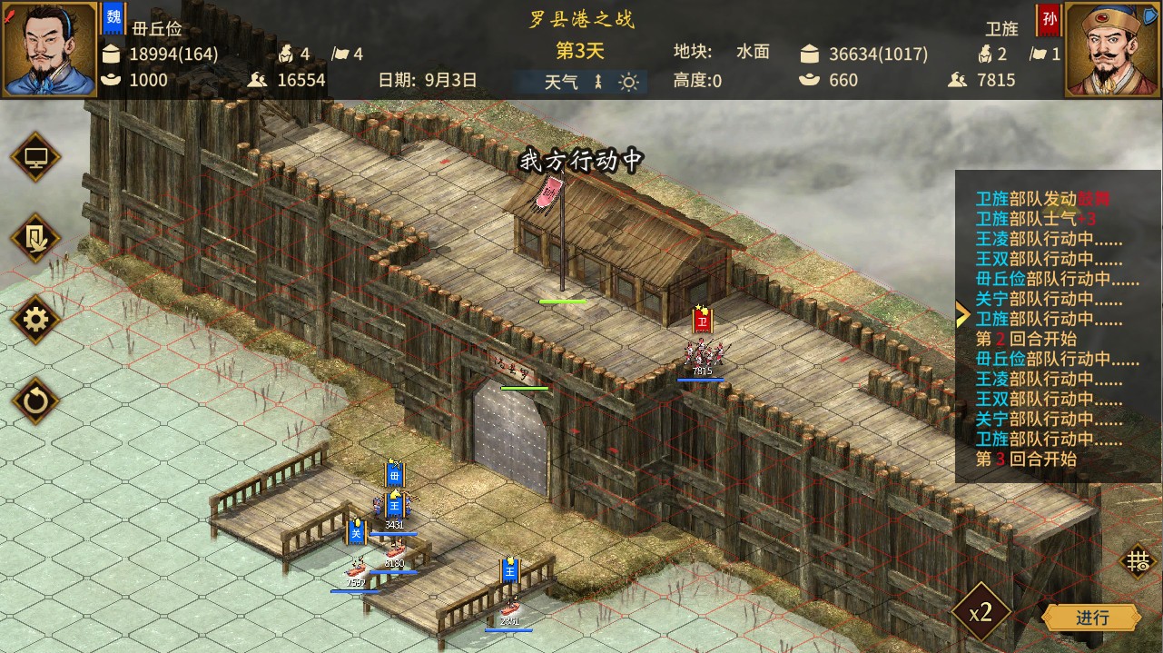 《三國志:漢末霸業》DLC Steam和WeGame限時免費領取