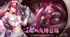 女神危機手游攻略（游戲