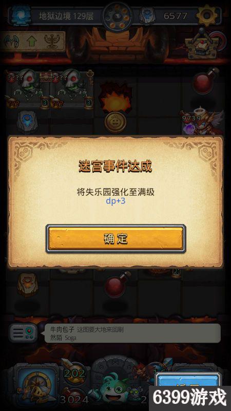 不思議迷宮地獄邊境怎么打 不思議迷宮地獄邊境打法攻略