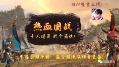 傲世飛仙手游好玩嗎（實