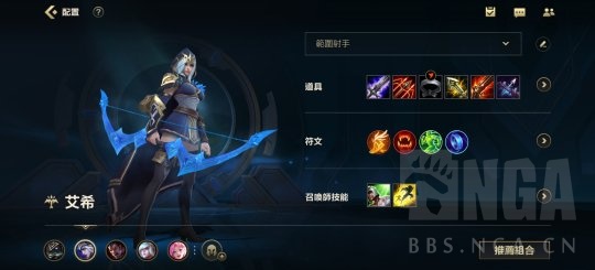 英雄聯盟手游:寒冰射手艾希出裝推薦