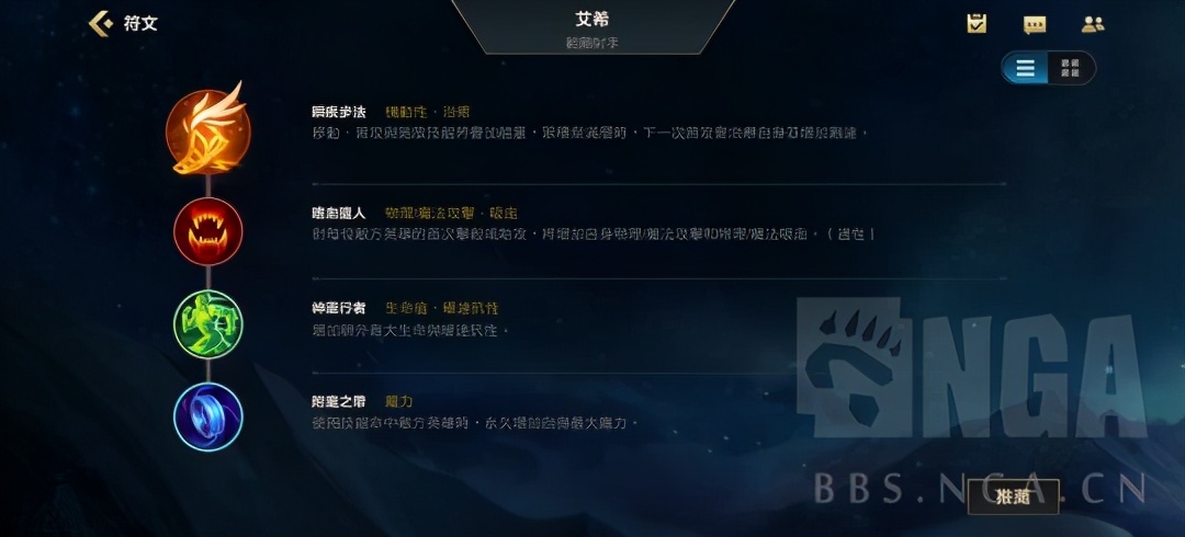 英雄聯盟手游:寒冰射手艾希出裝推薦